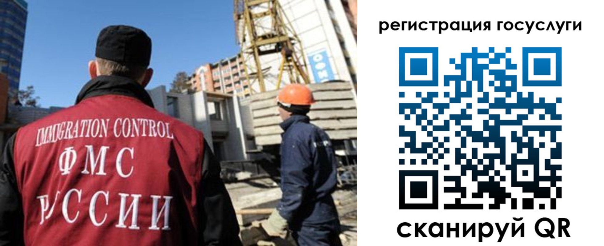 временная регистрация для школы в Томской области